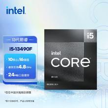 百亿补贴：intel 英特尔 i5 13490F盒装CPU