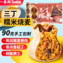DOGE一条狗 三丁糯米烧卖 540g