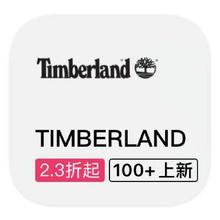 促销活动：唯品会 添柏岚TimberLand 全产品线特惠一口价