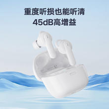 值选、国补7折、PLUS会员：科大讯飞 iFLYTEK HB-03 助听器 尊享版