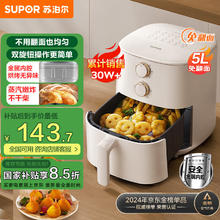 苏泊尔 不用翻面 5L 大容量 空气炸锅 蒸汽嫩炸 炸烤箱一体