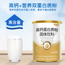 20年老牌，香丹清 高钙蛋白质粉 400g金罐装*2罐