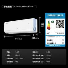 TCL 空调大1.5匹新一级能效双排铜管小蓝翼真省电pro省电