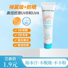 YIVY防晒霜50倍防紫外线隔离霜女男专用全身面部持证美白高倍防晒