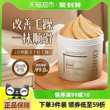 88VIP会员：OHBT 胖东来发膜500ml