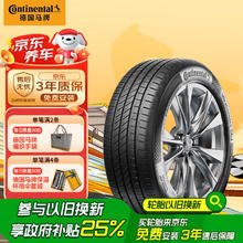马牌 UCJ 汽车轮胎 205/55R16 91V