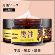 sakose 马油护手霜秋冬季补水防脚后跟干裂膏防皲裂护理霜店