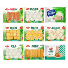 安井鱼豆腐鱼籽包蛋饺包心嫩鱼丸蛋饺 任选5件