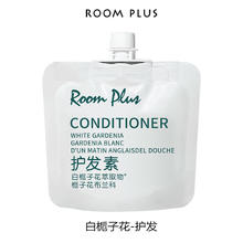 ROOM PLUS 隆帕斯栀子花小样旅行装栀子花小瓶30ml修护强韧护发素