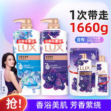 力士 香氛沐浴露套装680g*2+400g