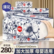 漫花30包中国风纸巾抽纸家用实惠装卫生纸大尺寸餐巾纸手纸面巾纸