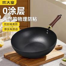 百亿补贴：炊大皇 锤纹铁锅家用炒菜锅老式无涂层不粘锅迷你小炒锅平底辅食锅