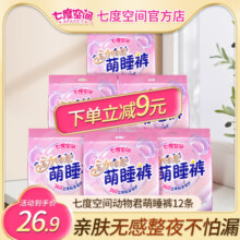 七度空间安心裤女经期用安全裤卫生巾安睡裤成人12条超薄防漏夜用