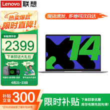 联想 Lenovo 小新Pro14笔记本电脑 N100 16G内存 512G固态 P14H IPS全高清屏 满血性能显卡 全新升级