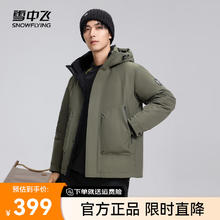 雪中飞 2024秋冬男士商务休闲羽绒服纯色百搭保暖羽绒外套男 丛林绿|4125 180/96A