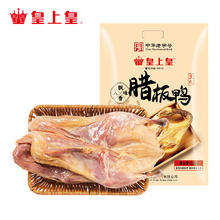 皇上皇 腊板鸭750g