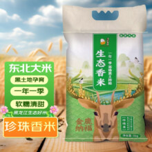 壹升善粮生态长粒香米5斤 东北大米 粳米 2024年新米 生态长粒香米5斤