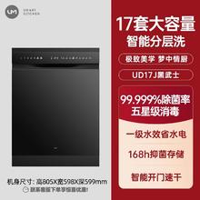 优盟 UD17BH洗碗机全自动家用大容量17套台式嵌入式消毒台嵌两用