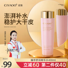 瓷雅大粉水精华水收缩毛孔爽肤水护肤补水【兰蔻同款，同一厂家】