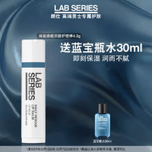 朗仕 LAB保湿焕能润唇护理棒（送蓝宝瓶水30ml）