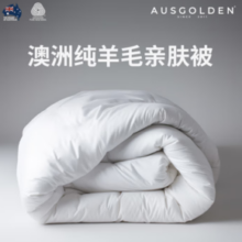 AusGolden 澳洲进口100%纯羊毛A类四季被 被芯 210*150cm