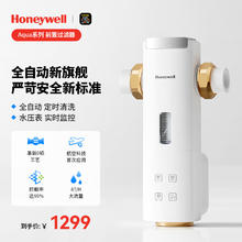 国家补贴：Honeywell 全自动定时清洗 PFF40T12 前置过滤器