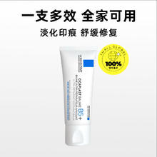 LA ROCHE-POSAY 理肤泉 新B5多效舒缓修护霜 40ml券后57.09元