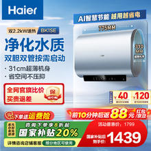 海尔 Haier EC6003HD-BK1SEU1 纤薄双胆 扁桶电热水器 60L