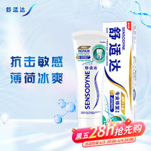 舒适达 专业修复牙膏 劲爽薄荷 100g