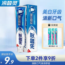 冷酸灵 牙膏防菌抗敏齿清菌抗敏牙膏140g