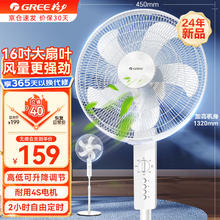 格力 GREE 电风扇家用大风量五叶立式落地扇