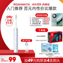 罗曼 电动牙刷 成人声波电动牙刷款/ 软毛T3银色