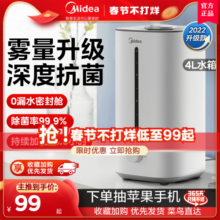 美的小型加湿器家用卧室客厅桌面轻音孕妇婴儿大雾量空气喷雾器