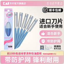 贝印 日本原装进口修眉刀5把装/女士专用安全型新手初学者修眉