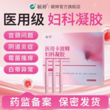 毓婷 医用级卡波姆妇科凝胶 3盒/9支