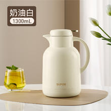 苏泊尔 KCG20BH50系列 保温壶 玻璃内胆 2000ml 奶油白
