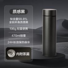 网易严选 4169864 保温杯 470ml 质感黑