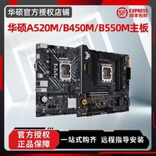 华硕 ASUS A520m-k全新主板盒装ARGB台式机电脑用支持AMD