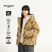 百亿补贴：MMOPTOP 美式迷彩 男女款羽绒服 户外冬季加厚连帽保暖复古鸭绒外套