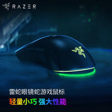 雷蛇 眼镜蛇 有线鼠标 8500DPI 黑色 光 RGB