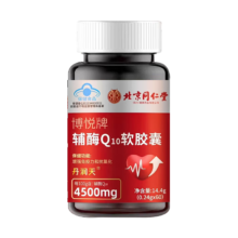 北京同仁堂辅酶q10胶囊q10辅酶中老年呵护心脏心脑血管成人增强免疫力保健品 3瓶装【中老年呵护心脏】180粒/4500mg