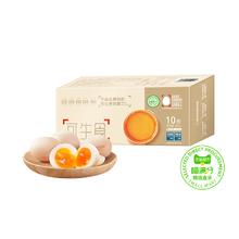 喵满分 可生食鲜鸡蛋 10枚