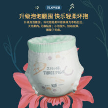 三只小猪泡泡裤超薄纸尿裤男女宝宝透气拉拉裤舒适尿不湿学步裤