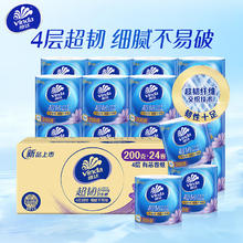 维达 有芯卷纸 超韧4层200克*24卷