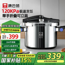 康巴赫 高压锅304不锈钢家用燃气电磁炉通用防爆压力锅煲汤炖汤锅 22cm 5.5L