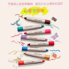 Evereden 安唯伊 幻彩棒儿童彩妆面部彩绘笔（闪白）3g