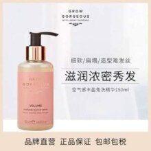 Grow Gorgeous 空气感丰盈免洗精华 150ml