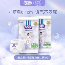 安儿乐 小轻芯 宝宝弹力裤 XL码 6片