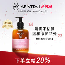 APIVITA 爱蜜葳塔女性私处洗护液女生私密护理清洁日常版/加强版