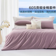 20点！百丽丝 60全棉贡缎面料轻奢四件套 200*230cm